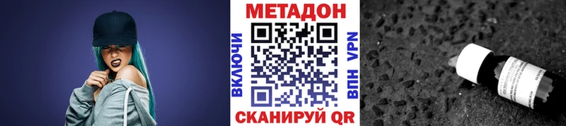 Метадон белоснежный  Нерехта 