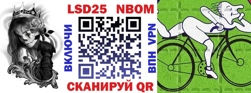 Марки NBOMe 1500мкг Нерехта